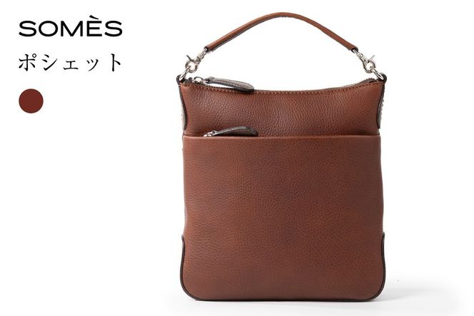 SOMES BR-45 ポシェット ブラウン [ソメスサドル 北海道 砂川市 12261058] 斜め掛け 斜めがけ ショルダー 肩掛け バッグ カバン 鞄 かばん 茶色 革 本革 レザー おしゃれ 国産 日本製 メンズ レディース ギフト 贈り物 ふるさと納税
