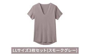 グンゼ YG カットオフV ネックTシャツ YVC015A LLサイズ3枚セット(スモークグレー) GUNZE
