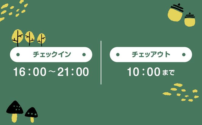 宿泊券 北海道釧路町【素泊まり】ハグハグぎゅっ宿泊所 (ゲストハウス) 1泊 宿泊利用券 (1日1組限定 4名様まで)｜ 宿泊券ペア 旅行 宿泊 冷涼な気候 冬は降雪が少ない 道東 釧路 十勝 根室 北見 網走 拠点 旅館 宿泊 アウトドア 体験 体験型 観光 旅行 北海道 釧路町 釧路超 特産品
