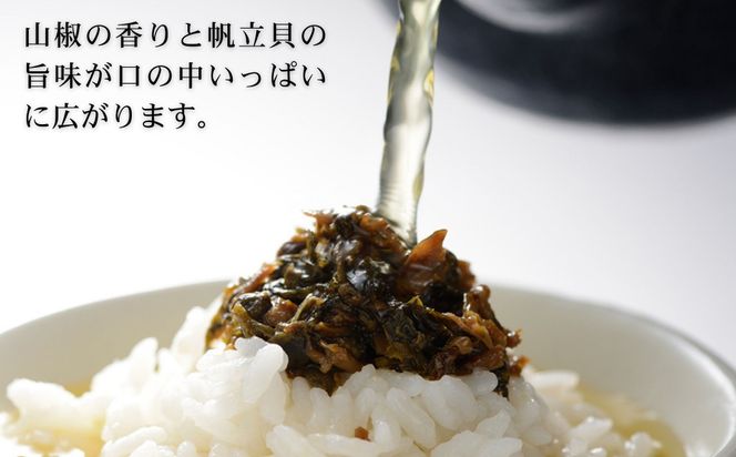 【下鴨茶寮】葉山椒茶漬［ 京都 老舗 料亭 お茶漬け ご飯のお供 人気 おすすめ グルメ 京料理 京懐石 ギフト プレゼント お取り寄せ 通販 送料無料 ふるさと納税 ］ 261009_B-BS131