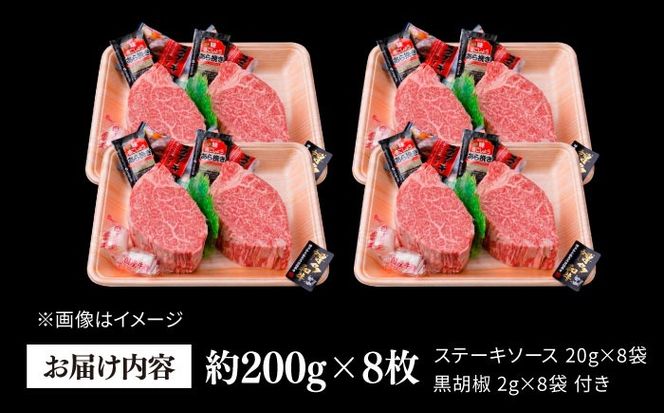 【極厚シャトーブリアン】約200g×8枚 博多和牛 A4ランク 和牛 ヒレ 糸島市 / 糸島ミートデリ工房[ACA386]