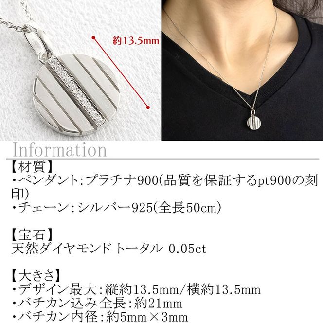 ネックレス メンズ プラチナ ダイヤモンド ペンダントトップ 大ぶり サークル ダイヤ pt900 ストライプ コイン型 ラウンド お守り ジュエリー シンプル 大きめ 普段 使い 人気 250520200pm SWAA327
