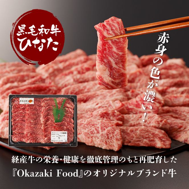 宮崎県産 ブランド牛「黒毛和牛ひなた」バラ焼肉 500g K34_0001