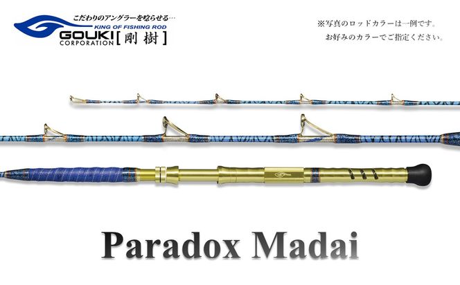 剛樹 パラドックスマダイ （PDM210） 210cm ウェイト負荷20-80号 釣り 釣具 釣竿 ロッド 釣り用品 釣り竿 真鯛 大鯛 2.1m 