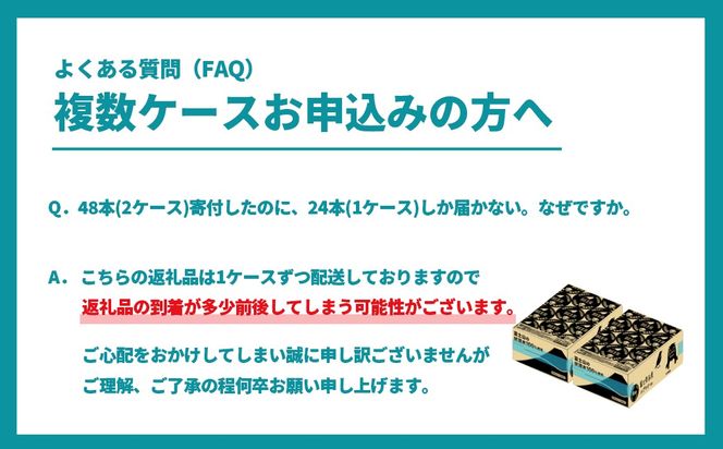 K2474 境町オリジナル 富士見  百景にごりビール 48本 スピード発送