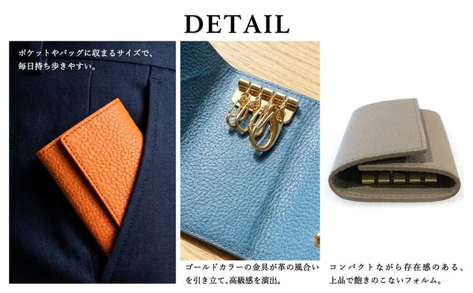 豊岡財布 三つ折りキーケース ドイツ製高級皮革使用 ジーンブルー