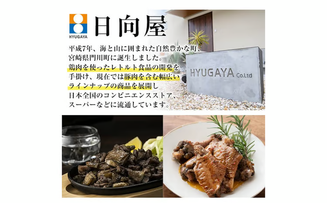 炭火 香る 砂肝焼き ガーリック ペッパー (計800g・80g×10P) 砂肝 レンジアップ 湯煎 小分け レトルト にんにく 惣菜 簡単調理 BBQ 鶏肉 常温 常温保存 おつまみ おかず ご当地【AP-75】【株式会社 日向屋】