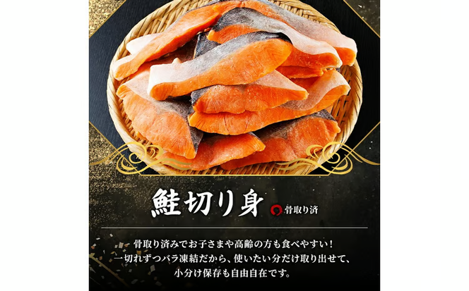 骨取り鮭切り身(2kg)サーモン切り落とし5枚付き 鮭 冷凍 シャケ サケ 魚 魚介 骨取り 子供【AW-109】【丸正水産】