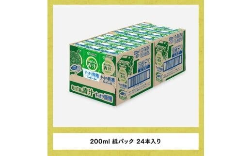 【6ヶ月定期便】伊藤園 毎日1杯の青汁無糖（紙パック）200ml×24本【 飲料類 野菜ジュース 野菜 ジュース 青汁 飲みもの 全6回 】 [D07329t6]