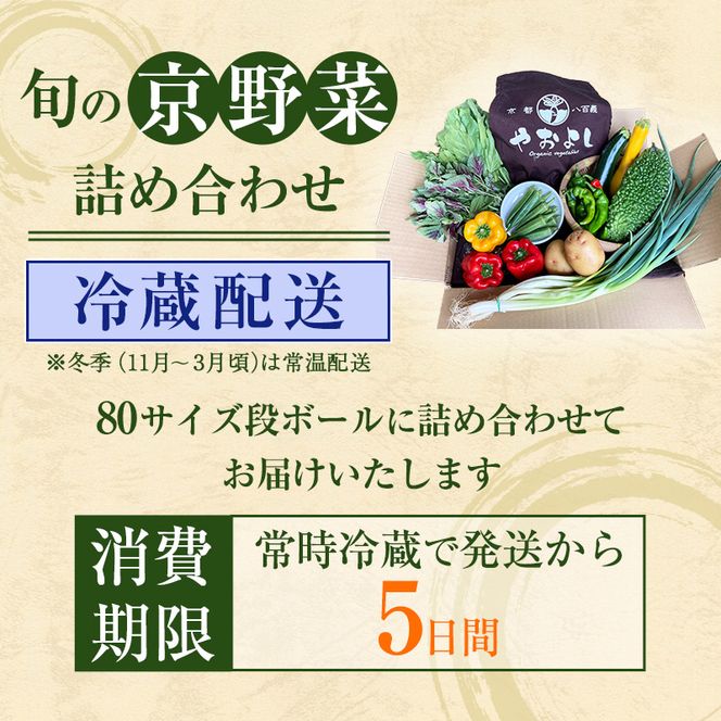 野菜 お米 詰め合わせ セット 無農薬 野菜セット 米 2kg 栽培期間中農薬不使用 2キロ 京都 京野菜 丹波野菜 京都やおよし 産直 新鮮 オーガニック 腸活 タイパ 詰めあわせ 食育 健康 ギフト