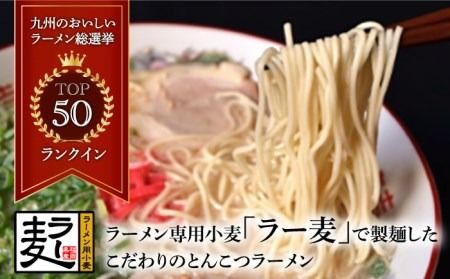 億万両 の 生ラーメン 4食（2人前×2セット）＜替玉4食付＞ 糸島市 / 有限会社KM企画 [ABK001] 豚骨 とんこつ トンコツ ラーメン 詰め合わせ セット