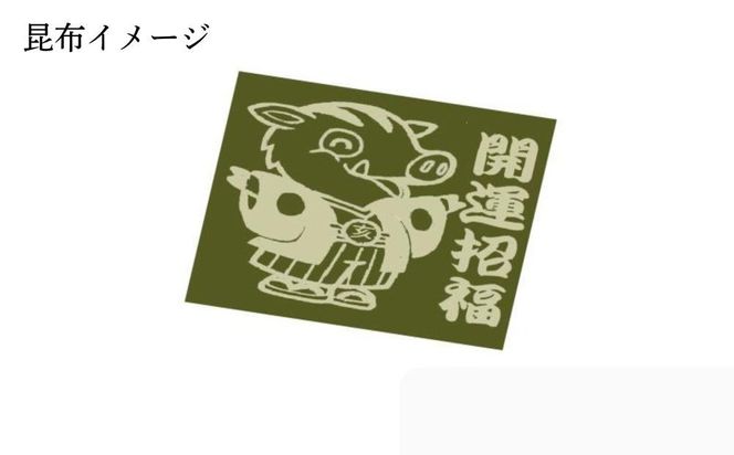 【孔葉堂】干支が入った梅昆布茶 お福1本入 | 京都 お茶 人気［ 京都 こうようどう こうようちゃ 干支の昆布 お茶 こんぶ茶 新年 おもてなし 人気 おすすめ お茶漬け 料理にも お取り寄せ 通販 送料無料 ふるさと納税 ］ 261009_B-NT04