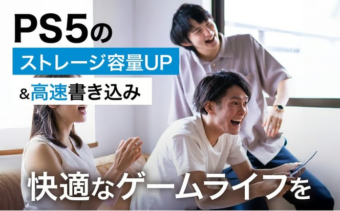 PS5拡張用ヒートシンク一体型SSDケース エンクロージャー NX-EN1SE