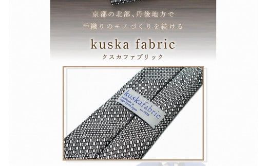 kuska fabric 丹後ジャカードタイ【ホワイトグレー】世界でも稀な手織りネクタイ クスカ KUSKA シルク 希少 レア スーツ 小物 国産 日本製 手織り ギフト プレゼント 贈答 結婚式 成人式 新社会人 新生活 送料無料 匠極  社会人   手縫い ブランド 灰色 シルバー 父の日　KF00050