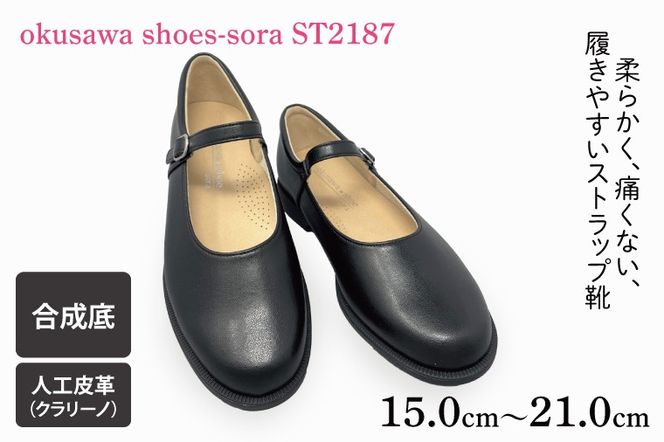 yʌtszCV006 ST2187 okusawa shoes-sora-TCY15.0-21.0
