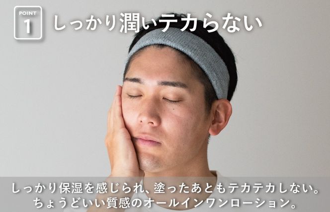 G2833 BILD オールインワンローション