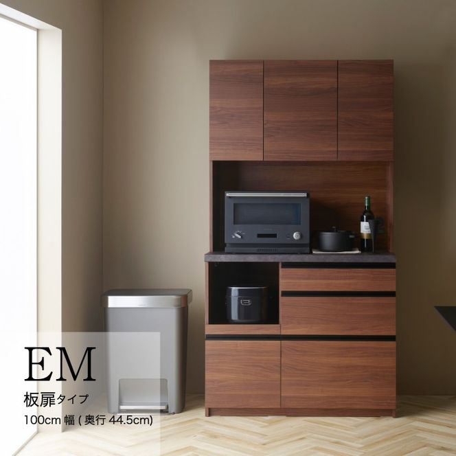 食器棚 カップボード 組立設置 EMB-S1000R [No.618]