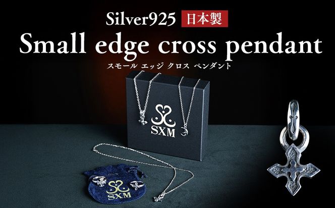 small edge cross pendant スモール エッジ クロス ペンダント ｜ シルバー アクセサリー 十字架 モチーフ 925 ペンダントトップ ネックレス チャーム ジュエリー アクセ ファッション ハンドメイド 人気 シンプル ギフト プレゼント 年末年始 お中元 お歳暮 内祝い 快気祝い