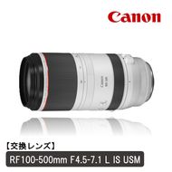 【Canon】 キヤノン 交換レンズ RF100-500mm F4.5-7.1 L IS USM カメラ レンズ_0068C