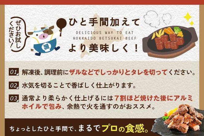 赤身 カットステーキ肉 1kg (特製甘だれ)（250g×4袋）【FF0000054】