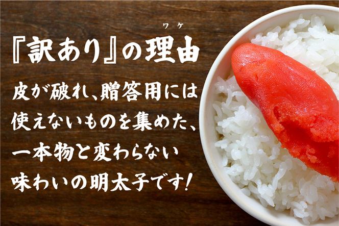 訳あり 辛子明太子（切子）2kg！ 明太子 めんたいこ ごはんのお供 おかず 訳アリ R002-021