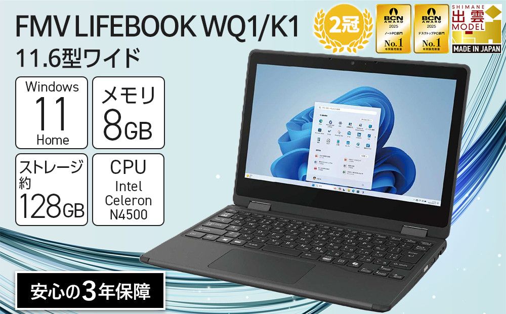 パソコン FMV LIFEBOOK WQ1/K1 Windows11 Intel Celeron N4500 メモリ8GB 約128GB フラッシュメモリ Officeなし 322032