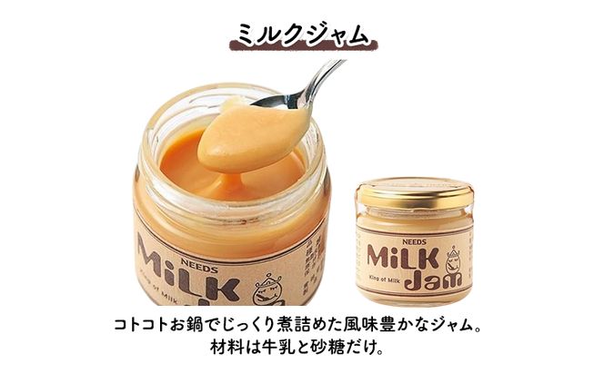北海道 十勝 チーズアソート4種＆ミルクジャム/大地のほっぺ・カチョカバロ・槲・さけるチーズ [チーズ工房NEEDS]【 チーズ アソート 詰合せ セット 大地のほっぺ カチョカバロ 槲 さけるチーズ ミルクジャム 乳製品 NEEDS ニーズ】