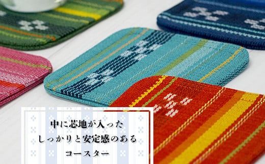みんさー織　コースター合わせ５色セット  | 沖縄県 沖縄 八重山 八重山諸島 石垣島 石垣市 石垣 八重山ミンサー みんさー織 | AZ-94-2