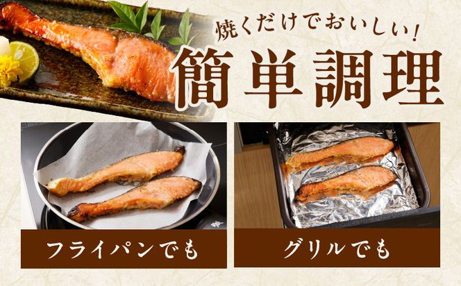 kgp0006 熟成 銀鮭 西京漬け 110g×6切れ 切り落とし 訳あり サイズ不揃い