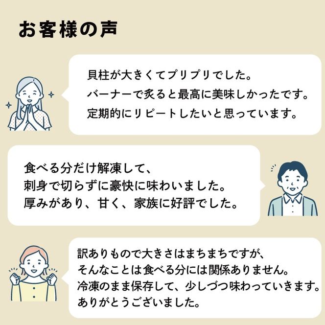 【訳あり】数量限定 ホタテ 貝柱 500g 冷凍 不揃い 帆立 ほたて わけあり 刺身 刺し身 魚介類 魚介 海鮮 大船渡 岩手県 [kama046]	