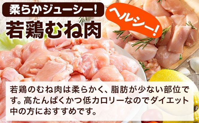 うまかチキン 全パックむね肉セット(計1種類) 合計9.3kg《30日以内に出荷予定(土日祝除く)》ふるさと納税 肉 とり とり肉 とりむね 小分けバック 鳥 冷凍 定期 大容量 数量限定 簡易包装 鶏肉---hkw_lcl_589_30p---
