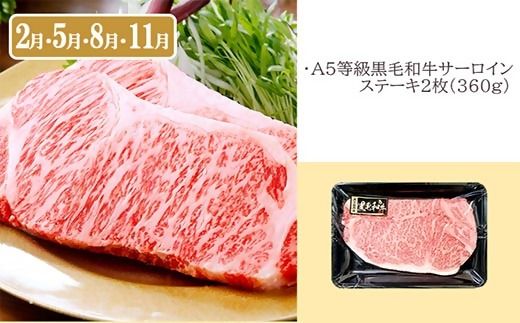 プレミアム　A5等級黒毛和牛定期便(3回配送) FF-0055【1166766】