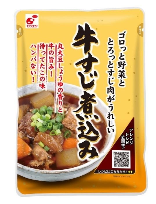 牛すじ煮込み　10食入