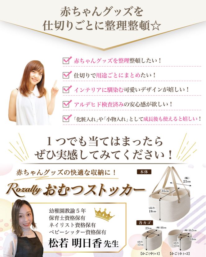 【保育士が監修】 おむつストッカー おむつ収納 可愛い ツートン 【kw0286-0039-3】