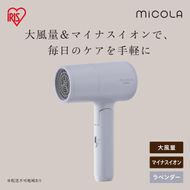 イオンドライヤー HDR-M103-V ラベンダー
