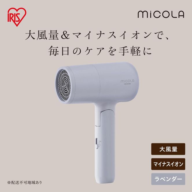 イオンドライヤー HDR-M103-V ラベンダー