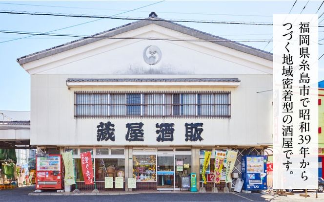 【全6回定期便】 いとしまBEER (ペールエール) 330ml×3本 糸島市 / 蔵屋 クラフトビール[AUA048]