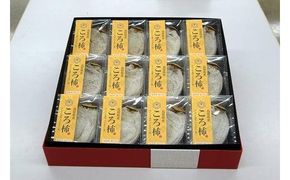 574.のし付【短冊のし　名入れ不可】ころ柿（干し柿）【化粧箱入り】１２個入り ※2024年11月中旬頃より順次発送予定 313726_AM006-GFT