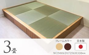 畳ユニット3畳 和 癒し 安らぎ おすすめ 人気 厳選 袋井市 インテリア 和の空間 リビング フローリング 天然木 高級感 大容量 収納力 優れた商品 