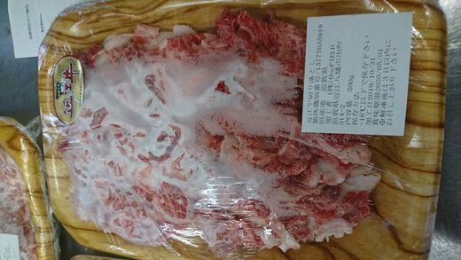近江牛切り落とし【500ｇ】【AC02W】