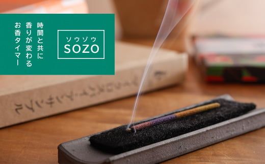 お香 SOZO（ソウゾウ） 春夏秋冬&三大香木 2点セット　[線香 お供え 墓参り 仏具 線香]