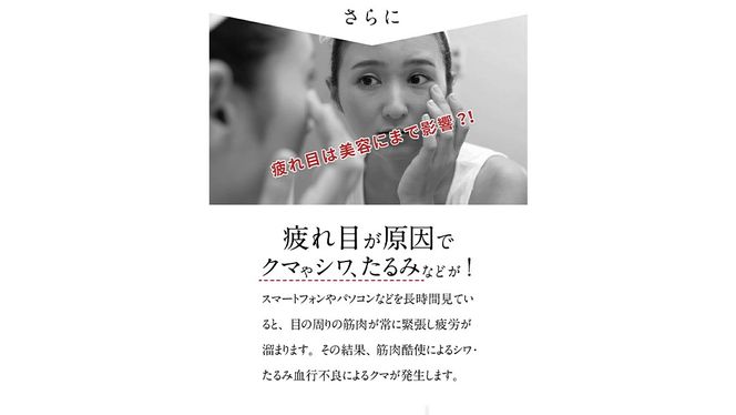 アイマッサージャー 【 美ルル スマートアイズ 】 目元エステ アイケア ア 美容 目元 マッサージ もみほぐし 温熱 疲れ 疲労 [DD49-NT]