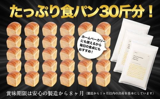 【毎月定期便】北海道産 「春よ恋」「ゆめちから」ブレンド小麦粉 パウダースノー（パン用強力粉）7.5kg 全4回 MROBI046