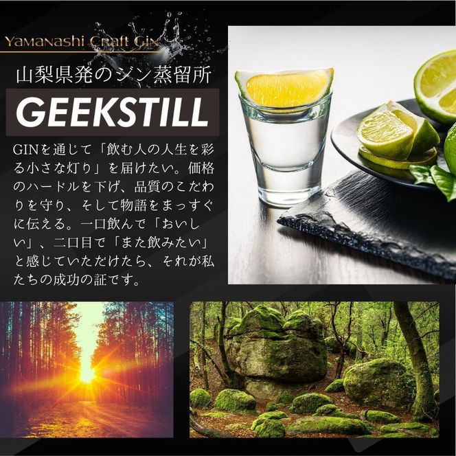 【数量限定】GEEKSTILL クラフトジン 柿紅葉 丹波山産ボタニカル 1800ml × 1本 一升瓶 GIN ジン クラフトジン 国産 ボタニカル お酒 蒸留酒 宅飲み 家飲み 晩酌 ギフト プレゼント 贈り物 父の日 送料無料 ふるさと納税【tab0226-1800】
