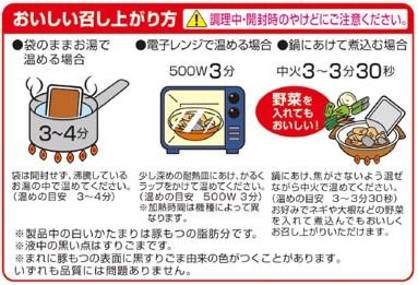 【もつ煮込み】国産豚のもつ煮　10食入