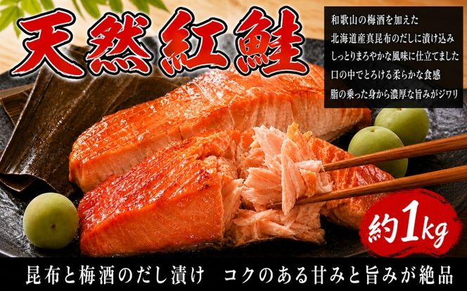  迷ったらコレ！！魚鶴商店の天然紅サケ1kg & 塩さばフィレ6枚セット / サバ 塩サバ 冷凍 切り身 サケ 鮭 ※離島への配送不可【uot744B-1】