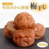 有田みかん蜂蜜梅干し500g【紀州南高梅・なんこう梅】【つぶれ梅・やぶれ梅・家庭用・わけあり・訳あり】【減塩はちみつ梅干し・はち蜜うめぼし】【ゆうパケット便でポスト投函】