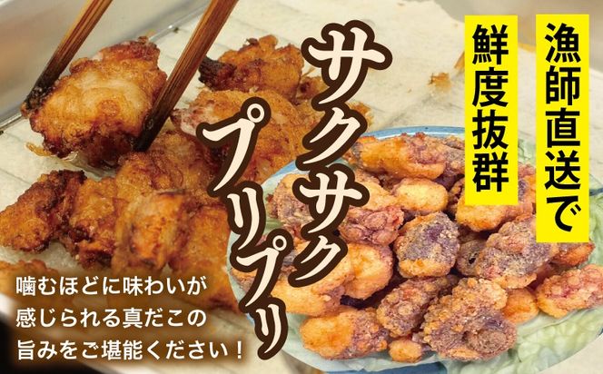 099H4297 【漁師直送】泉佐野産 真だこ 唐揚げ 800g（タコ たこ おつまみ 冷凍 簡単調理 お惣菜）