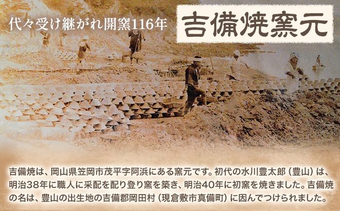 組茶碗『黒と白』１ペア（２点セット） 吉備焼窯元 五代目 水川莉加《45日以内に出荷予定(土日祝を除く)》岡山県 笠岡市 茶碗 夫婦茶碗 ペア茶碗 結婚祝い 食器 ご飯茶碗 吉備焼---K-18a--