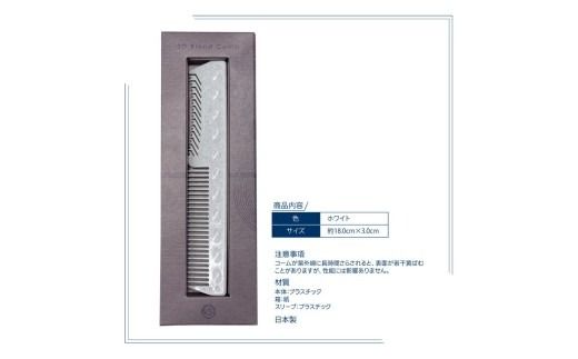【業界初！部分ウィッグを自然に馴染ませる】QAMOJI 3D Blend Comb（カモジ 3D ブレンドコーム）ホワイト ｜ 部分ウィッグ用 コーム 紫外線対策 退色防止 簡単スタイリング 2WAYタイプ 特許申請中 ギフト 贈り物 母の日　※離島への配送不可
